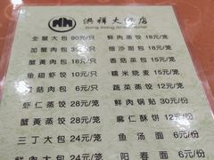 -洪祥大酒店(大庆东路店)