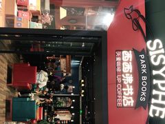 -西西弗书店·矢量咖啡(新光天地店)