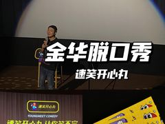 -万达影城(金华万达广场IMAX店)