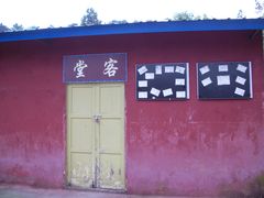 -铁山坪森林公园