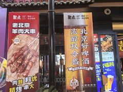 -聚点串吧·小酒局(北京旗舰店)