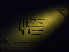-兴隆文化园景区