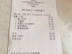 账单-麦当劳(大栅栏店)