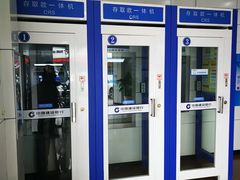 -中国建设银行ATM