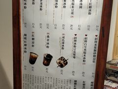 菜单-甜心闲生传统手工冰粉(奎星楼店)