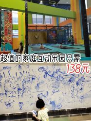 -天空之城家庭互动游乐场
