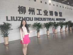 -柳州工业博物馆