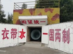 -大嶝英雄三岛战地观光园