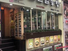 -神仙雪浓汤(明洞店)