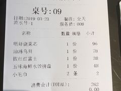 账单-东莱馋房(陆家嘴店)