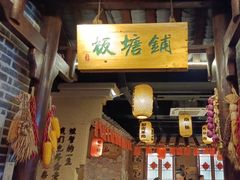 -帝一铭家宴(板塘店)