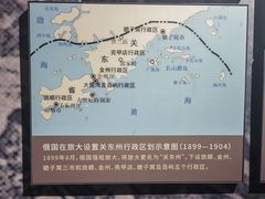 -大连金州博物馆