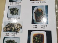 菜单-双凤孟家羊肉馆(凤北路店)