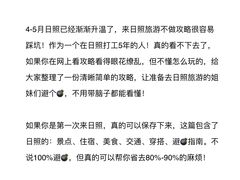 -日照海滨国家森林公园