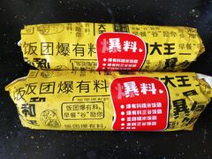 -永和大王(茉莉上新·共和新路店)