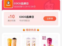 -CoCo都可(天虹广场)