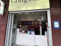 -GONG CHA(Market City)