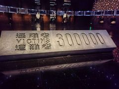 -侵华日军南京大屠杀遇难同胞纪念馆