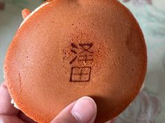 -泽田本家·铜锣烧(美罗城店)