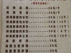 菜单-海胆小馆(春柳店)