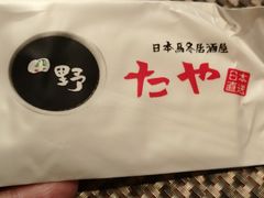 -田野日本料理(仙霞路店)