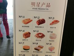 菜单-皇家美孚·蛋糕外送(东部佳世客店)