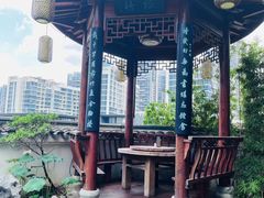 -道南書院·私房菜·早午茶·茶馆