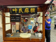 门面-叶氏麻糍(鼓浪屿店)