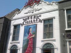 -邓丽君音乐主题餐厅