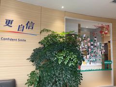 -瑞尔齿科(上海长风大悦城店)