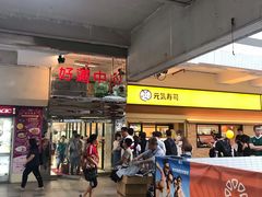 门面-百味店