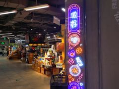 -blt精品超市(上海杨浦合生汇店)