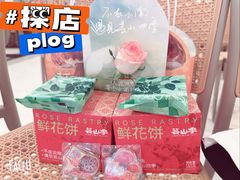 -芸山季·云南野生菌火锅(人民广场来福士店)