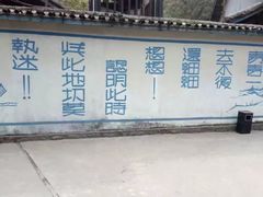 -渣滓洞