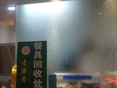 -素满香·素食自助餐(西安·民乐园店)