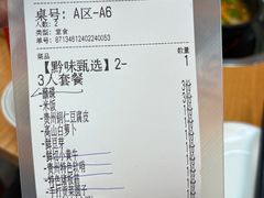-黔三一夺夺粉酸汤火锅(百信店)