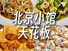 -有喜胶东小馆(超极合生汇太申祥和店)