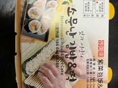 -传闻来紫菜包饭·打糕(西塔韩百店)