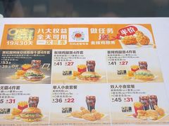 -麦当劳(新新大道岗丰店)