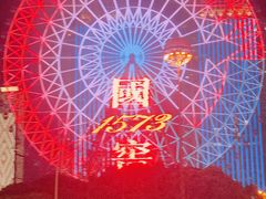 -星城之眼摩天轮