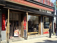 -长春堂顺时而饮(前门店)