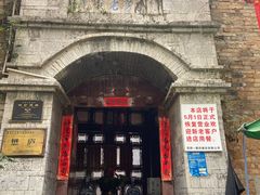 -一颗印(懋庐店)