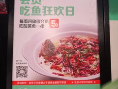 -首秀·四川料理(星耀101店)