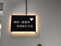 -成都失恋馆