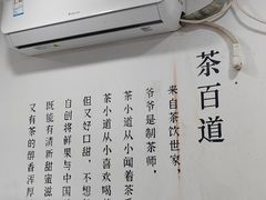 -茶百道(蔡锷北路店)