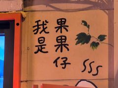 -南楼煎饼(南楼总店)