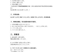 -帝京日语(春熙路旗舰校区)