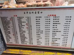 -玉华台饭庄(裕中西里小区店)