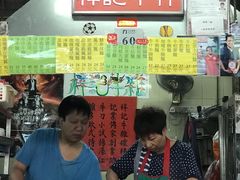 -梓记牛什(總店)