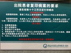 -黑龙江中医药大学附属第一医院